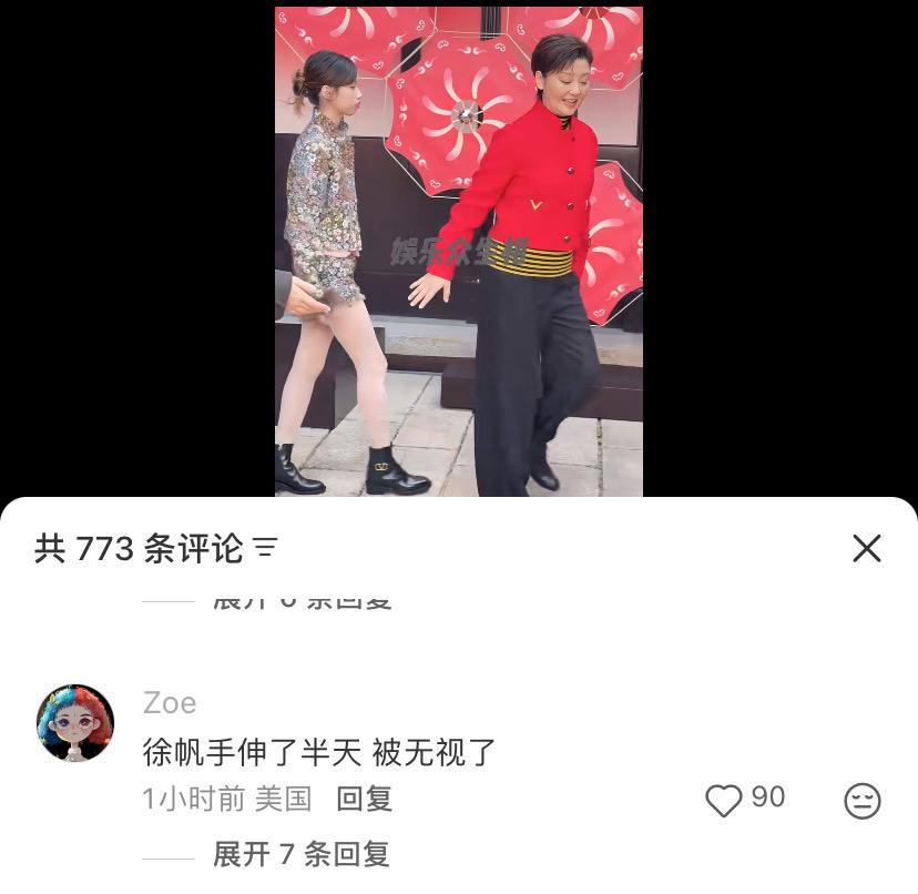 球速体育首页-冯小刚养女徐朵:在北京住500平豪宅,一双拖鞋999,还给徐帆甩脸